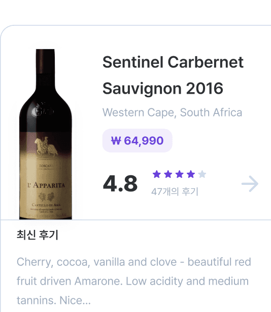 와인 추천 콘텐츠 배너