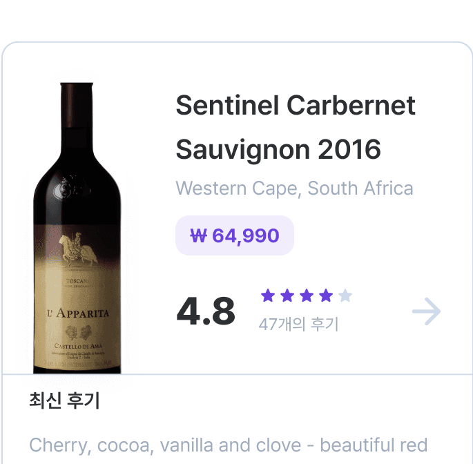 와인 추천 콘텐츠 배너