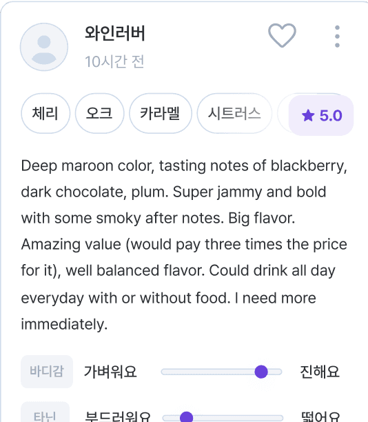 와인 추천 콘텐츠 배너