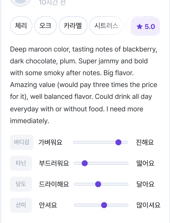 와인 추천 콘텐츠 배너